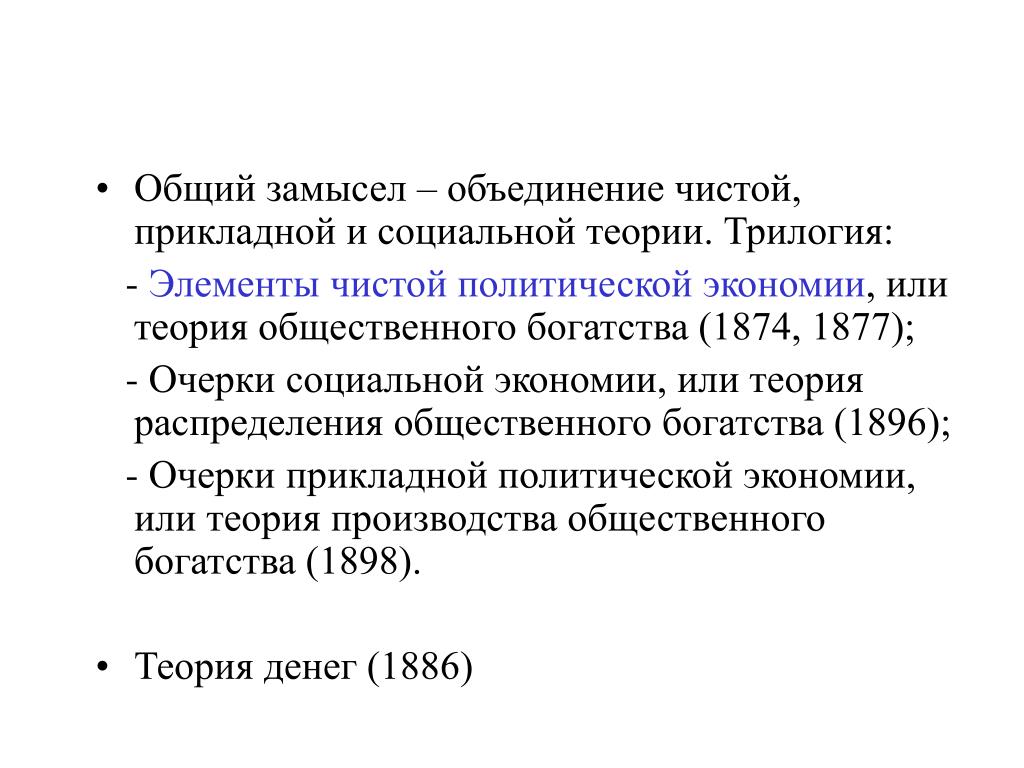 Учение О Чистом Праве Купить