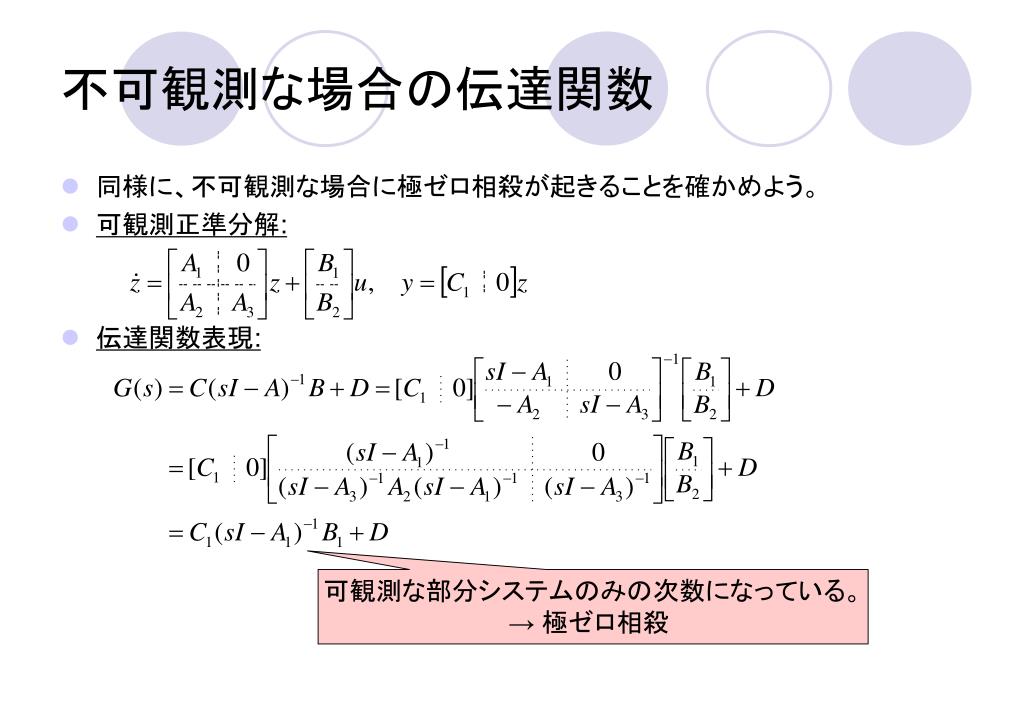 7. 伝達関数