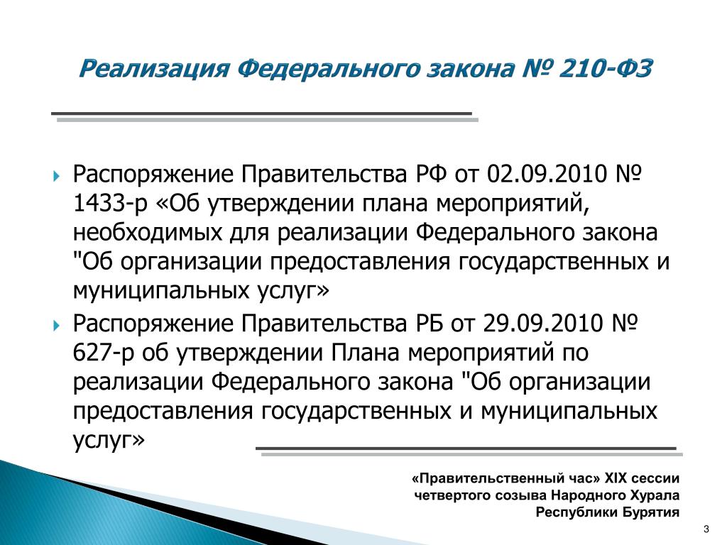 Согласно утвержденному плану или согласно утвержденного плана