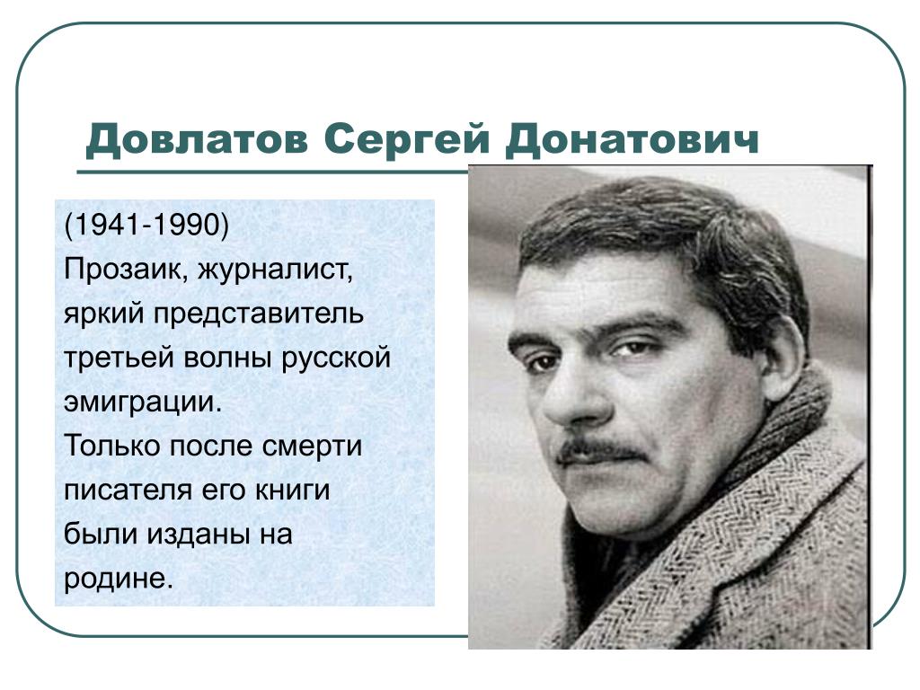 Сергеев писатель википедия