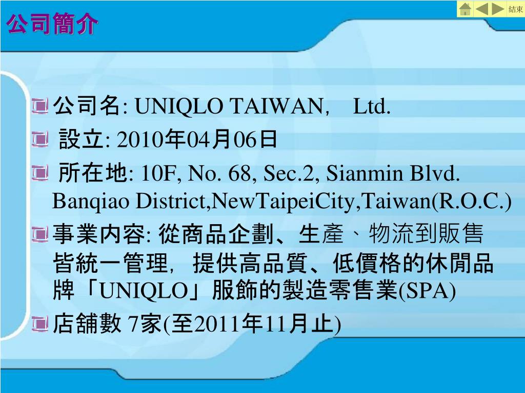 Ppt Uniqlo Powerpoint Presentation Free Download Id Ppt Uniqlo Powerpoint Presentation Free Download Id