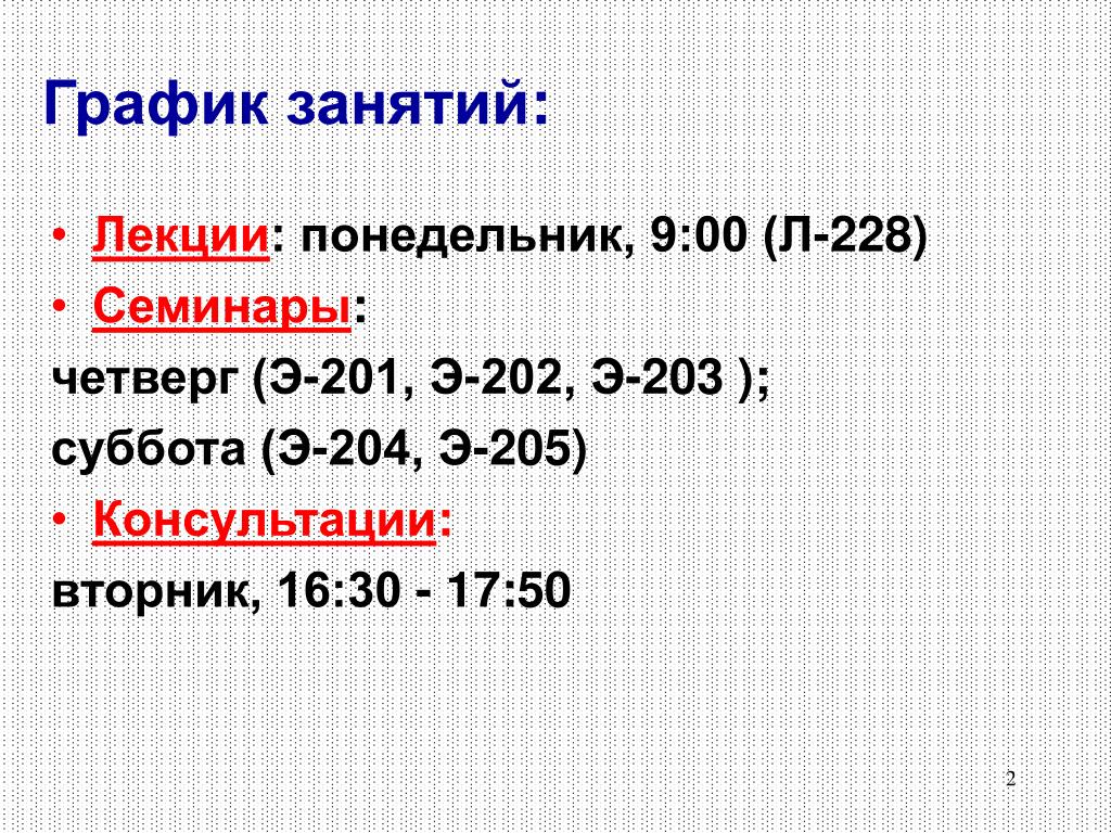 Расписание 204 э Расписание 204 э