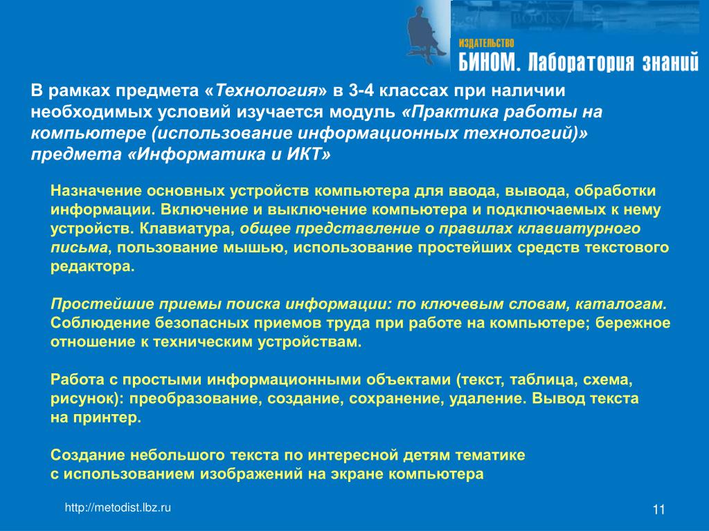 В предмете технология изучается 7 класс. В рамках предмета технология изучаются. В предмете технология изучаются. В рамках предмета технология изучаются ответ. В рамках предмета "технологии" в 8 классе изучаются.
