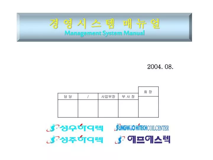 PPT - 2004. 08. PowerPoint Presentation, free download - ID:6629977