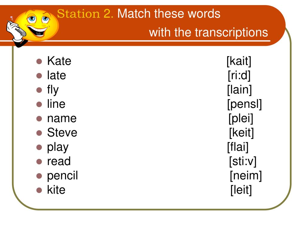 Как переводится names are. Worksheets транскрипция на английском. Match транскрипция. With транскрипция. Match Words with Transcription.