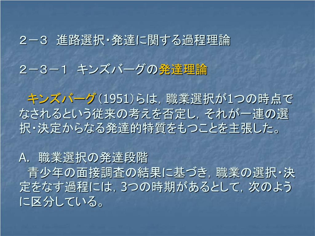 Ppt 第１回課題レポート 自己実現 について Powerpoint Presentation Id
