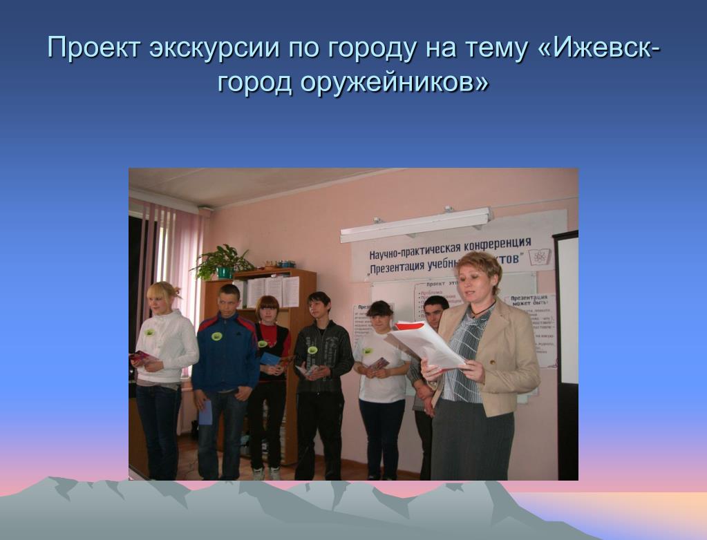 Сетевой образовательный проект прогулка по городу в: найдено 89 картинок