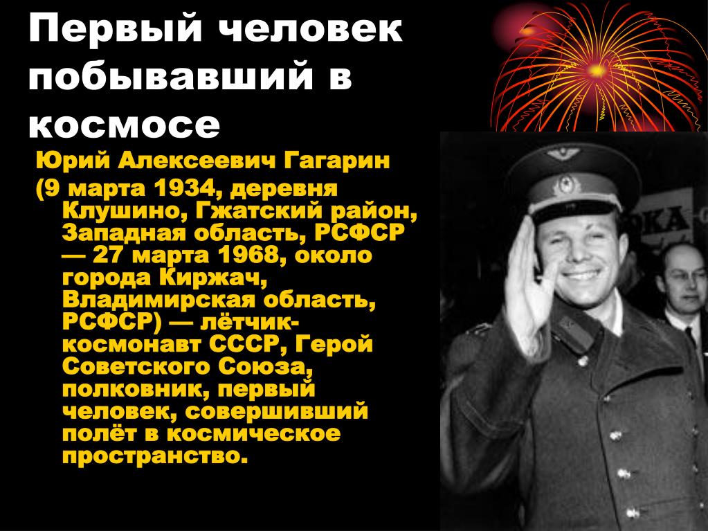Проект они были первыми Проект они были первыми
