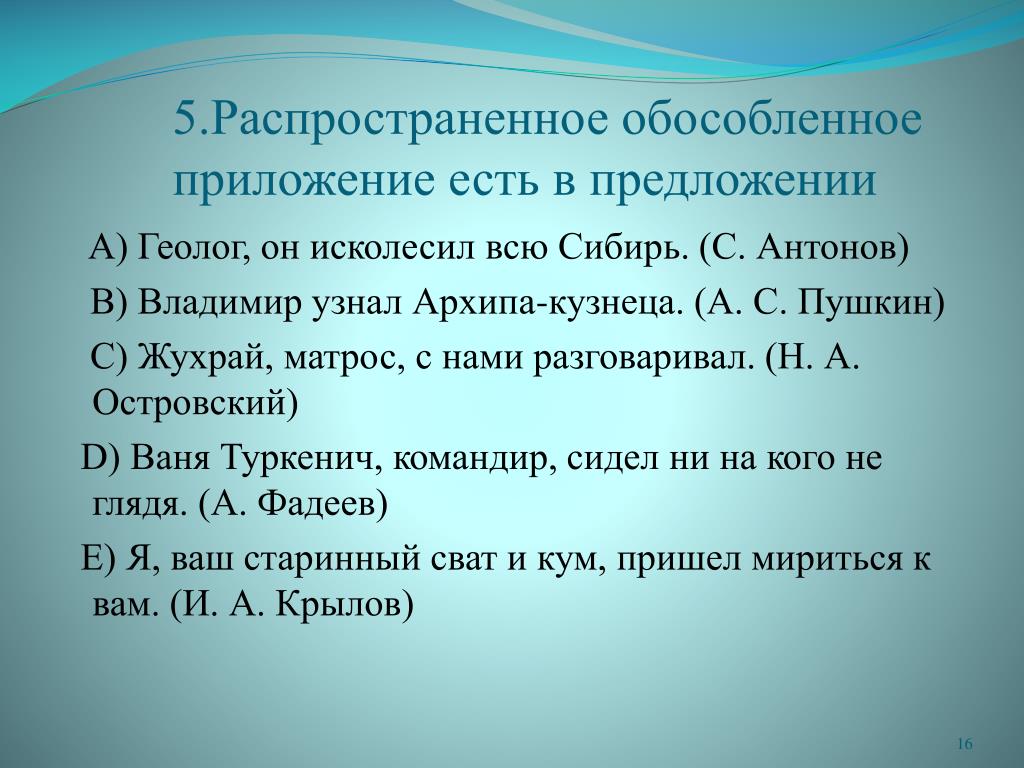 Какое предложение приложение надо. Классификация конфликтогенов. Типы конфликтогенов с примерами. Тип конфликтогена. Перечислите типы конфликтогенов:.