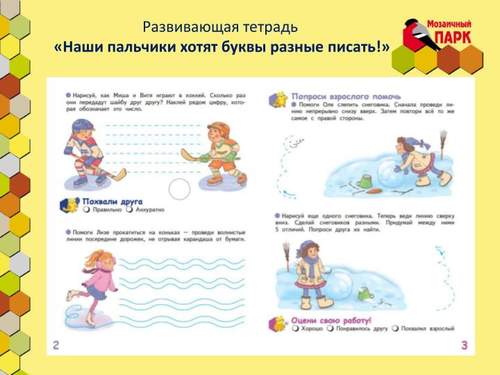 самусенко наши пальчики хотят буквы разные писать самусенко наши пальчики хотят буквы разные писать