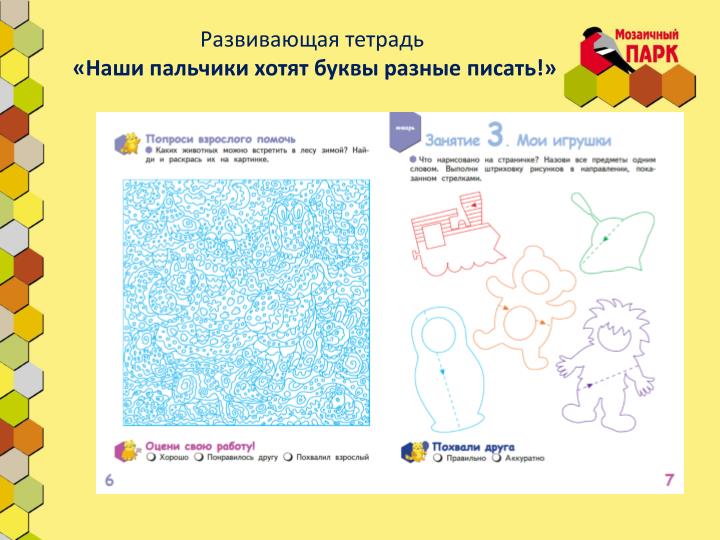самусенко наши пальчики хотят буквы разные писать самусенко наши пальчики хотят буквы разные писать
