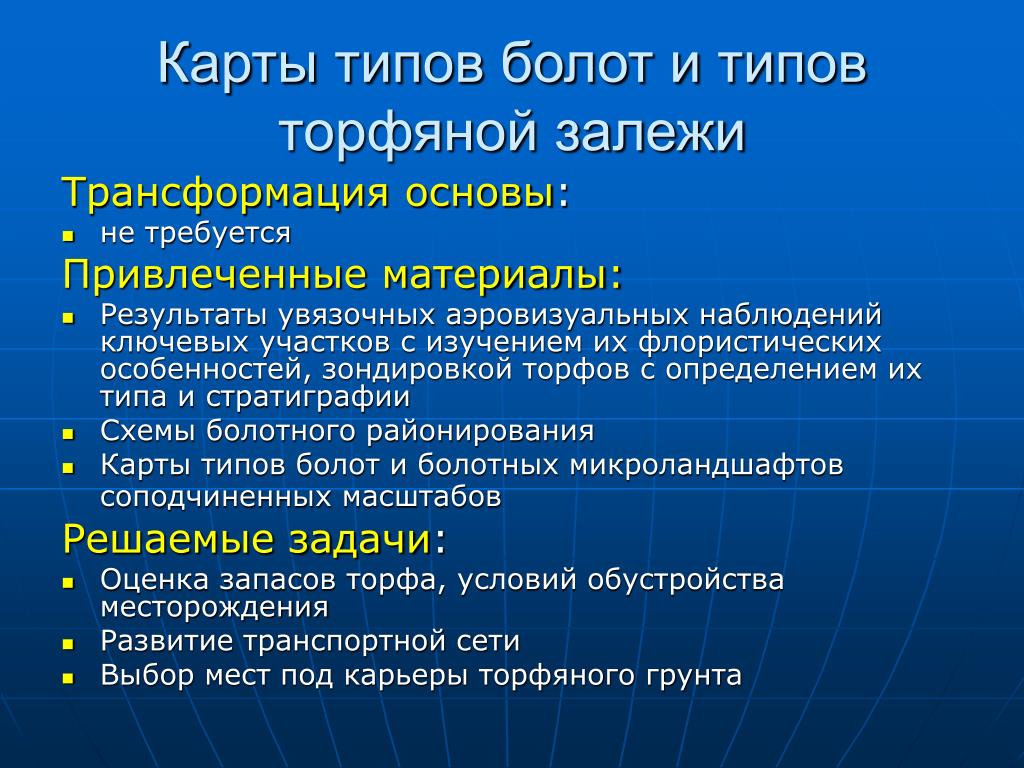 Типы и примеры болот Болота П Ф Агаханянц к т н Каф