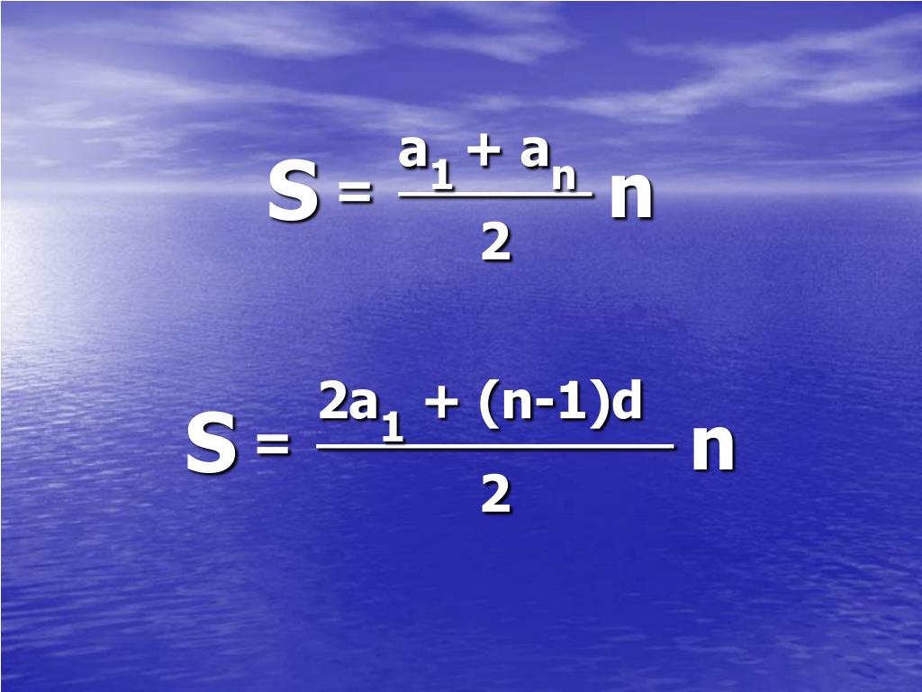 Формула а2 1. S=S*N формула. N21 формула. Запишите формулу а*3 короче. S=A(1+)^N формула.