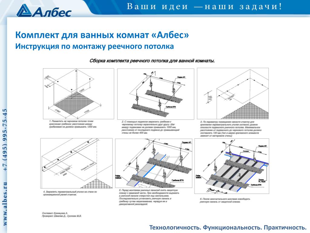 Ванна монтаж потолок реечный Ванна монтаж потолок реечный