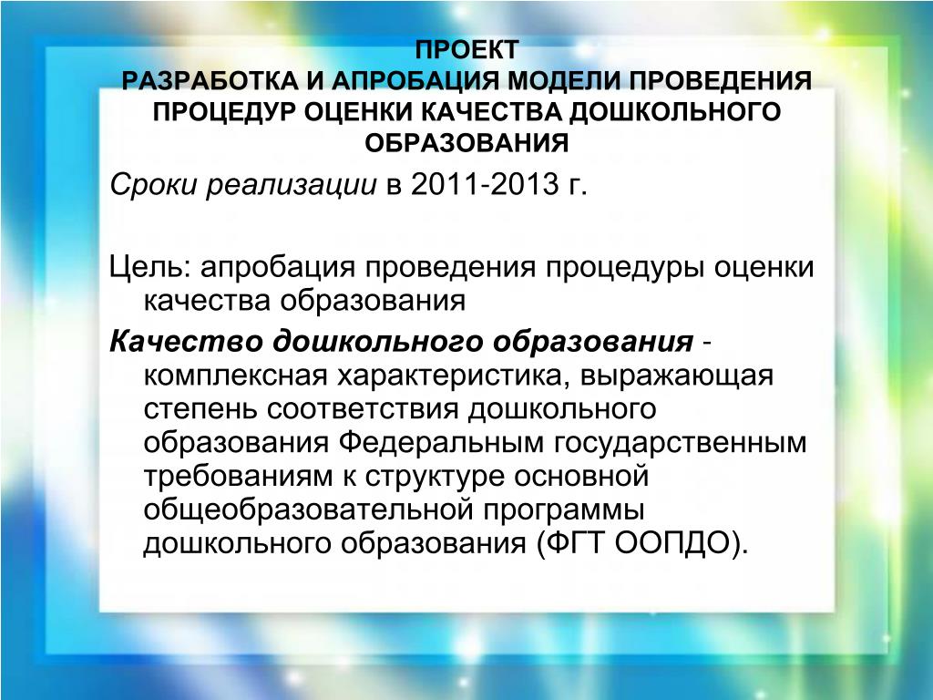 Мониторинг и оценка выполнения социальных проектов Веб-квест по сельскохозяйственному труду.