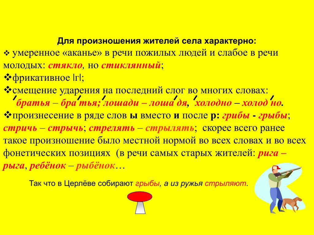 Смысл слова характерна