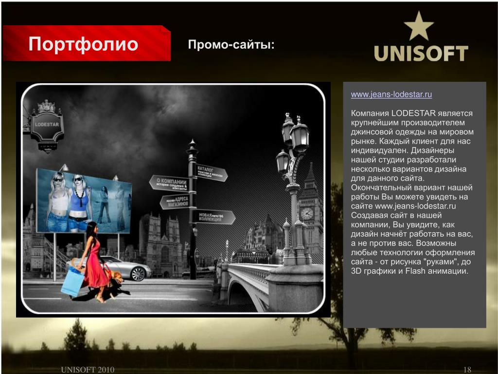 Юнисофт. Юнисофт игры. Unisoft книги. Unisoft. Nobol Unisoft инструкция.