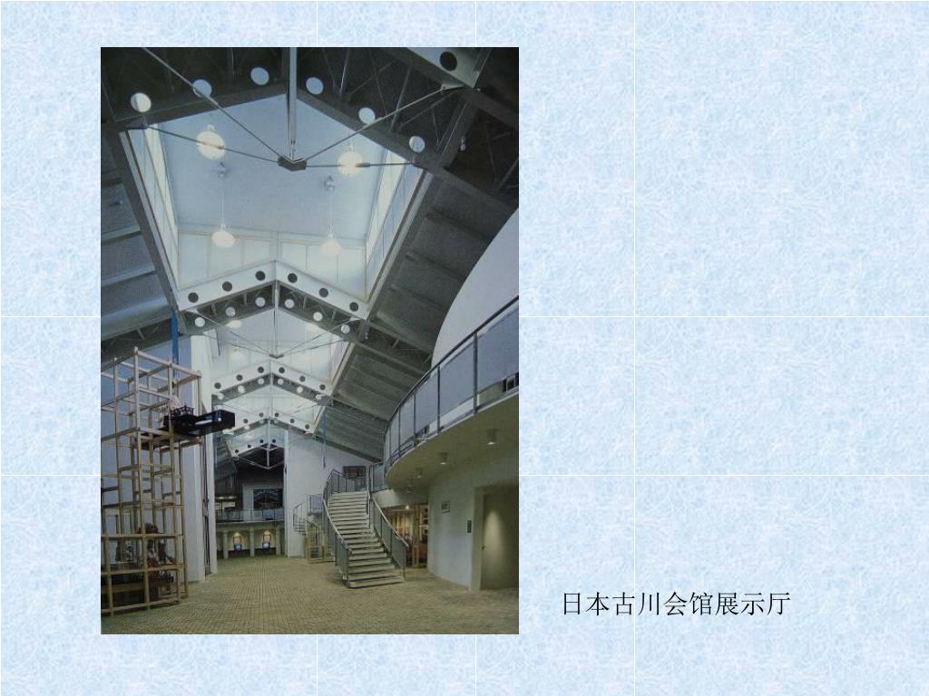 Ppt 文化空间室内设计专题讲座powerpoint Presentation Free Download Id