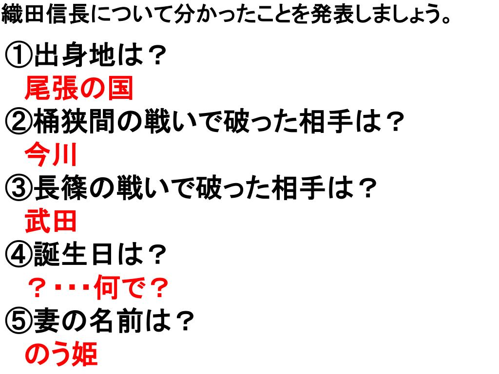 織田 信長 妻 名前