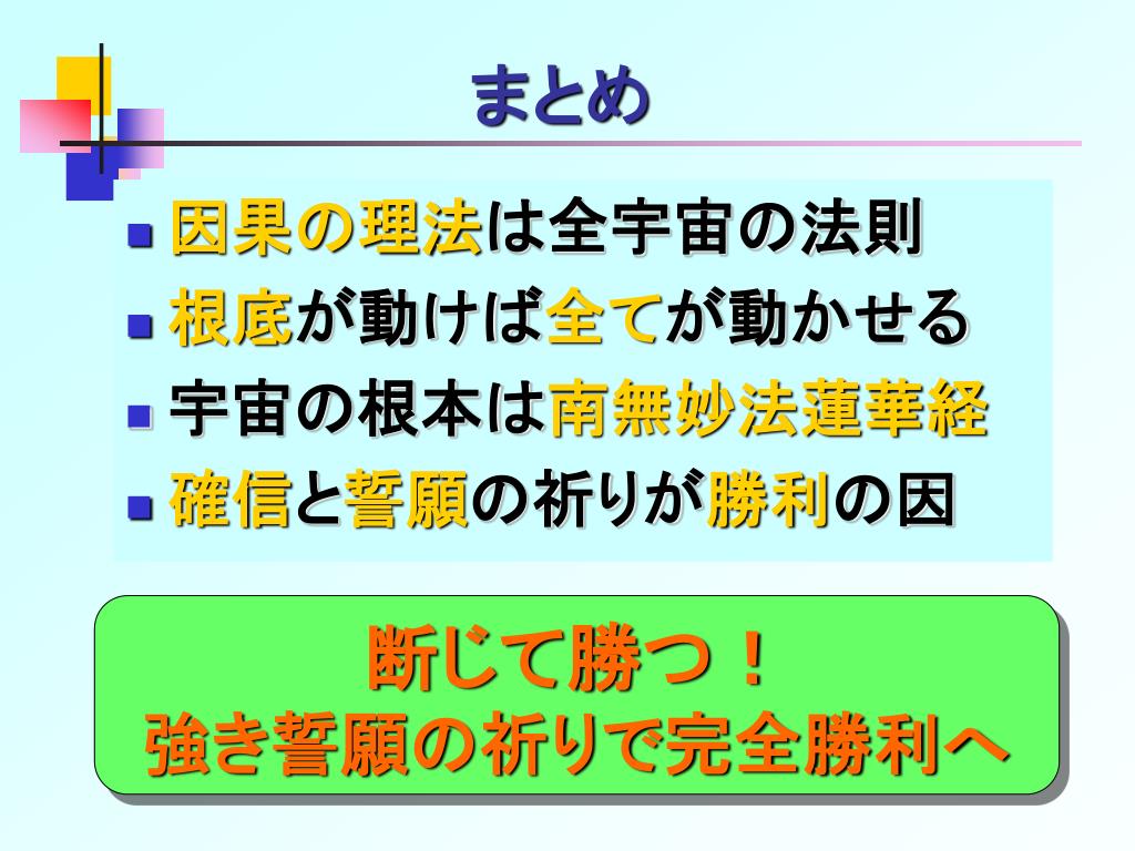 Ppt 四月度座談会 日眼女造立 釈迦仏供養事 Powerpoint Presentation Id 6732630
