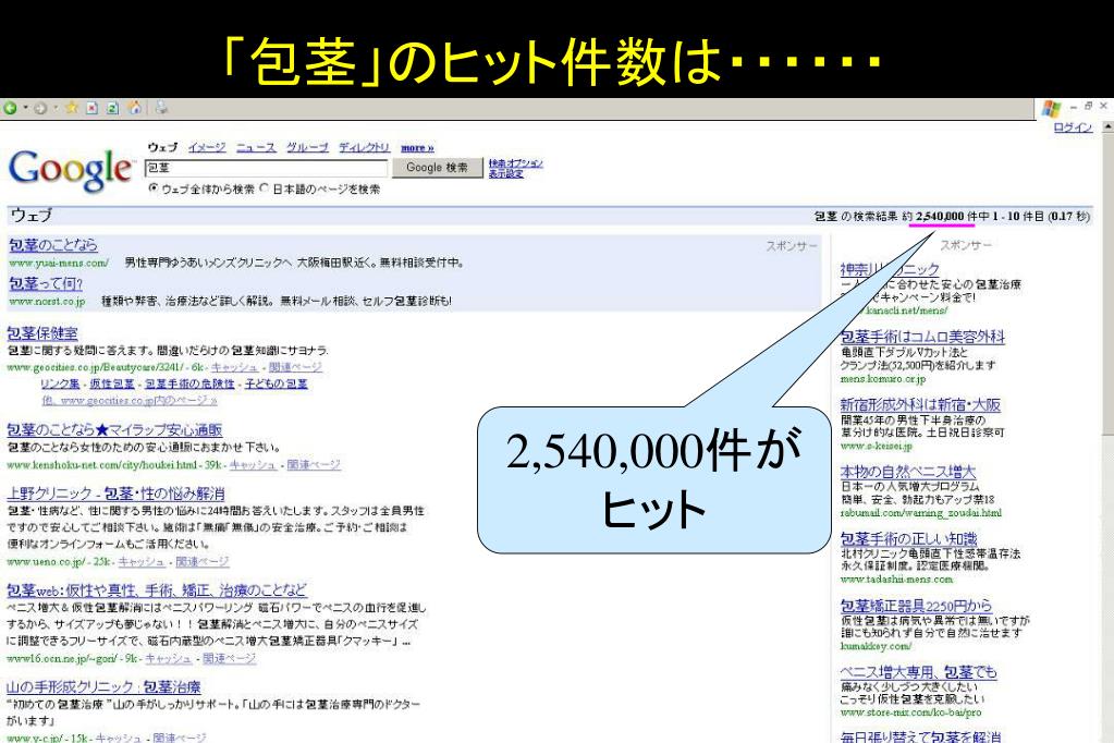 Ppt 知っておきたい 自分の性 相手の性 おちんちんの常識 Powerpoint Presentation Id Ppt 知っておきたい 自分の性 相手の性 おちんちんの常識 Powerpoint Presentation Id
