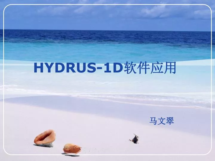 Hydrus Network 537 download the new version for windows