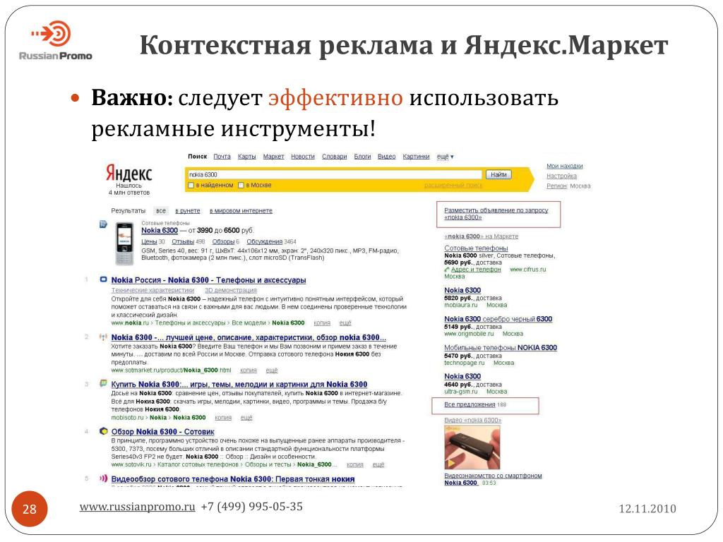 Яндекс Реклама Знакомства