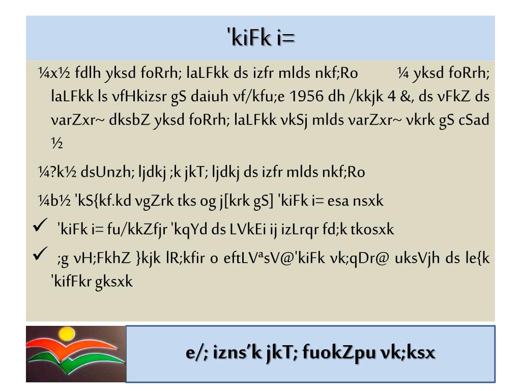 Ppt Ukefunsz Ku I Ksa Dh Izlrqfr Vksj Laoh Kk Rfkk Ikzrhd Vkoavu Powerpoint Presentation Id