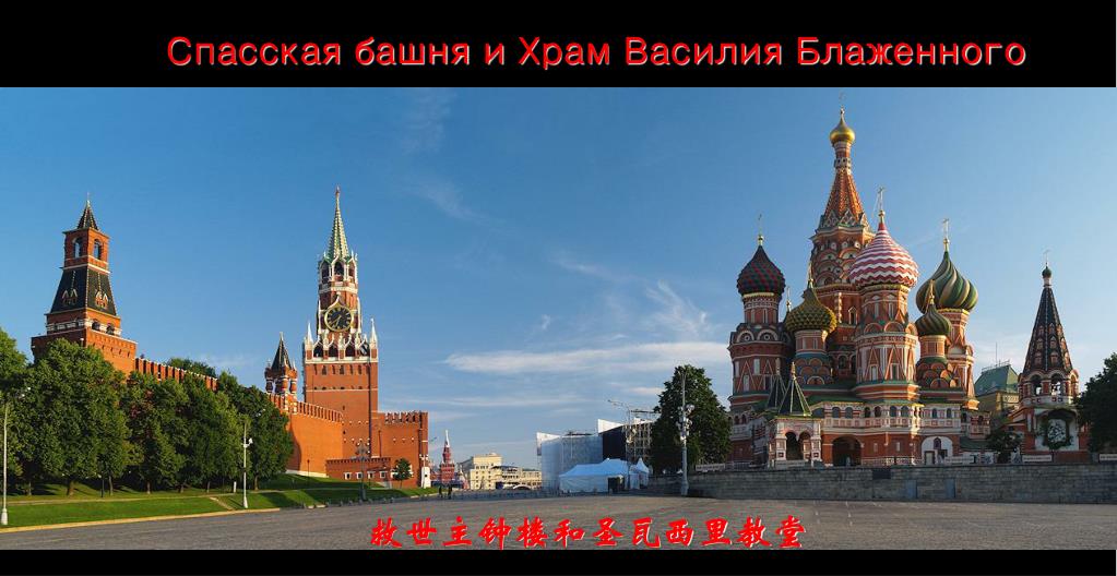 Спасская башня и храм василия блаженного фото
