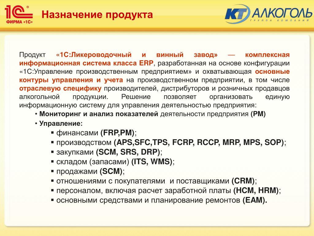 Любой продукт предназначенный для продажи