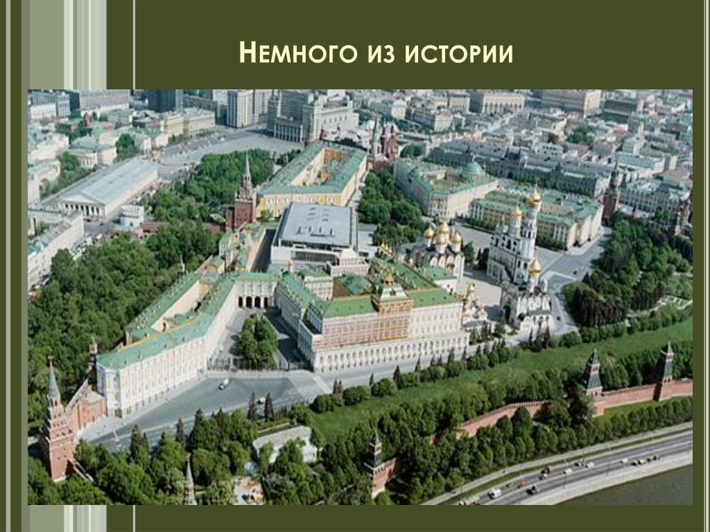 Проект кремля. Большой Кремлевский дворец Московского Кремля планировка. Большой Кремлевский дворец Чичагов. Государственный Кремлевский дворец вид сверху. Кремлевской дворец прроет.