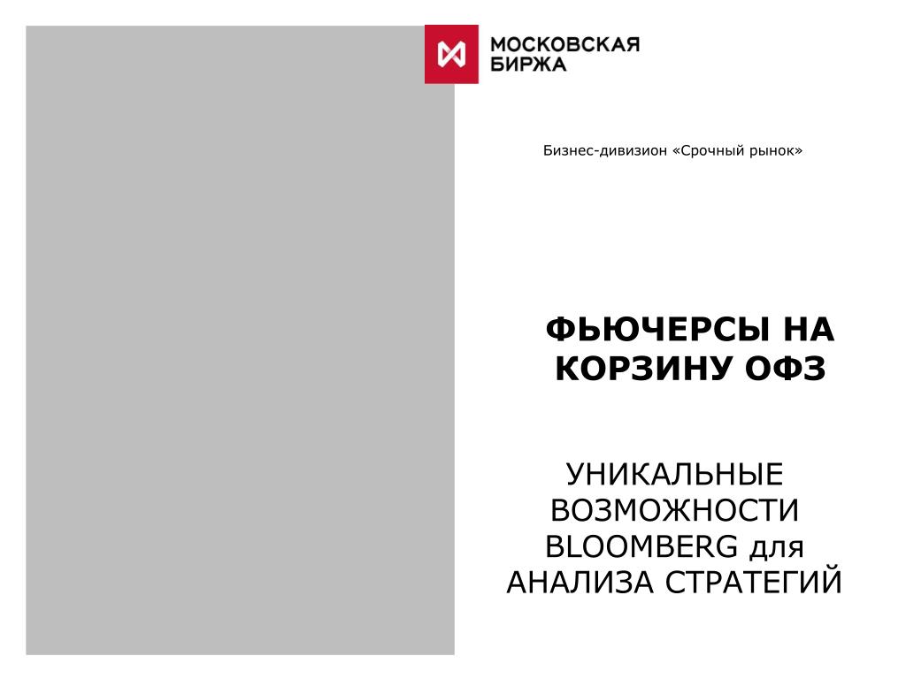 Книга анализ фьючерсных рынков. Обложка книги технический анализ фьючерсных рынков.