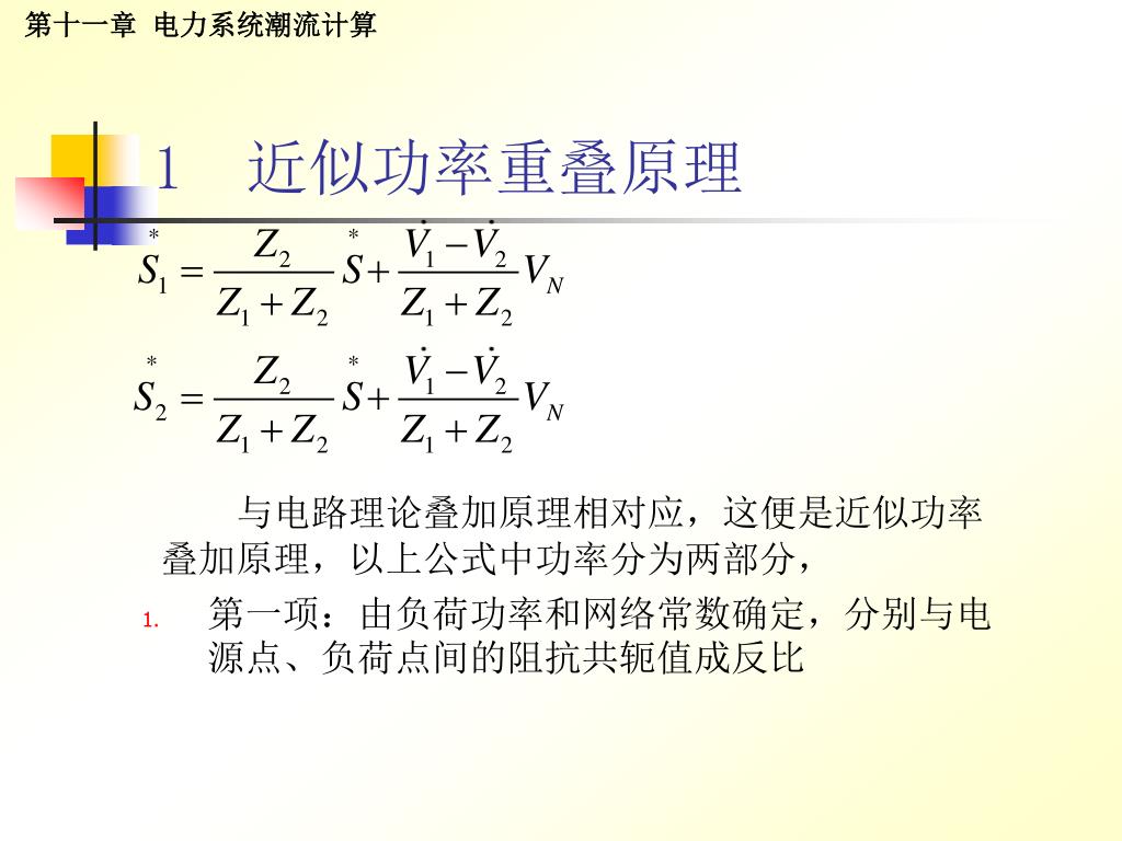 Ppt ç¬¬11 ç« ç