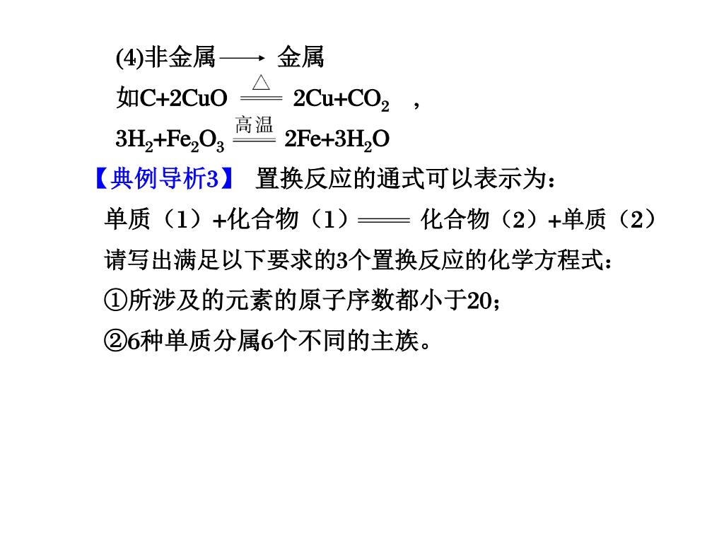 Ppt 第四章常见的非金属及其化合物powerpoint Presentation Id Ppt 第四章常见的非金属及其化合物powerpoint Presentation Id