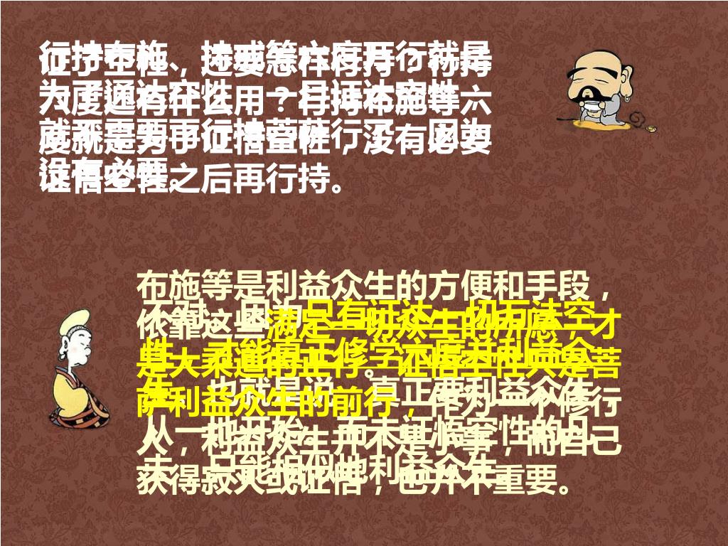 Ppt 月称论师造powerpoint Presentation Free Download Id