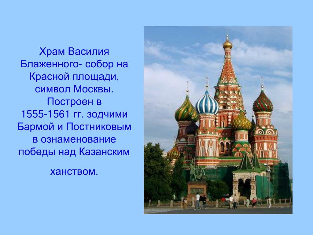 Автор храма