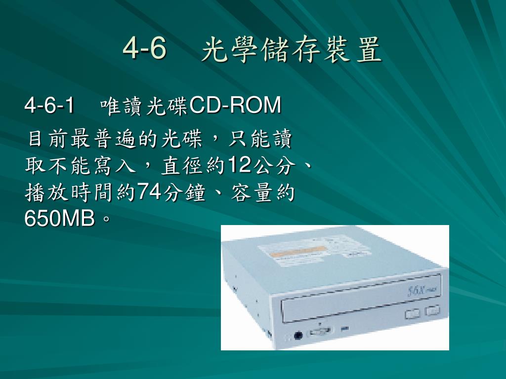 Ppt 計算機概論第二版powerpoint Presentation Free Download Id