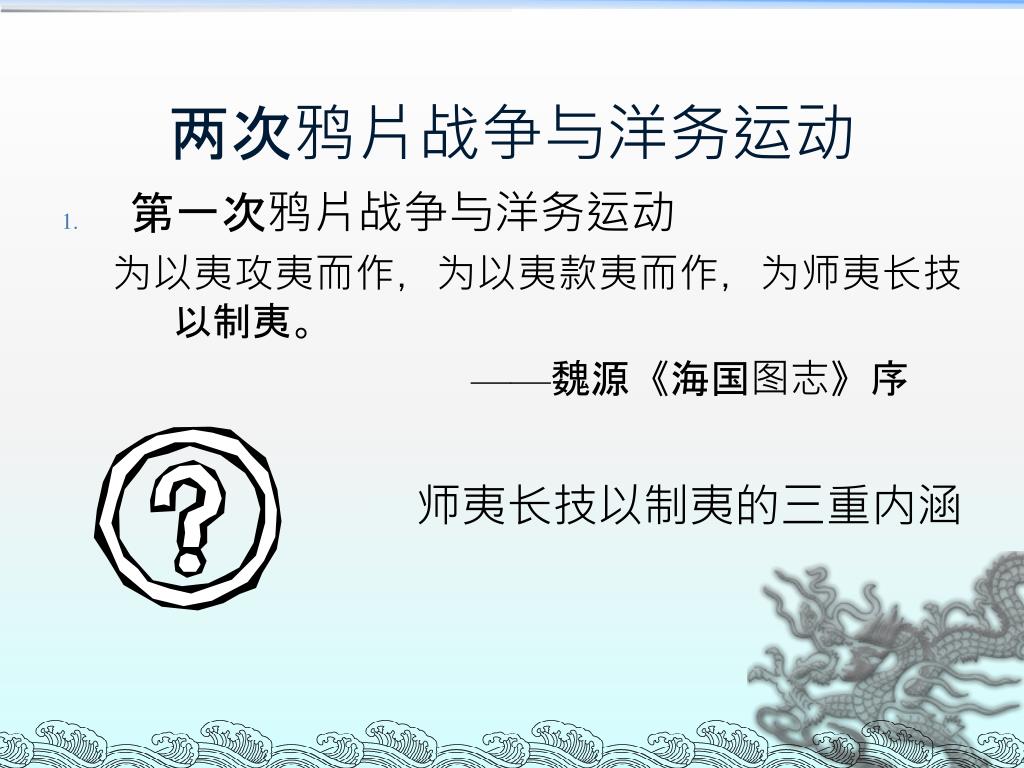 Ppt 第二章 对国家出路的探索powerpoint Presentation Free Download Id Ppt 第二章 对国家出路的探索powerpoint Presentation Free Download Id