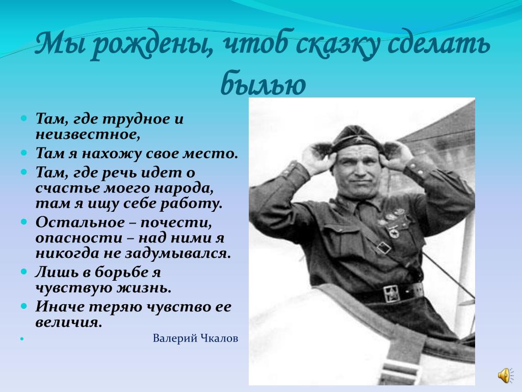 Текст я родился чтоб вам показать