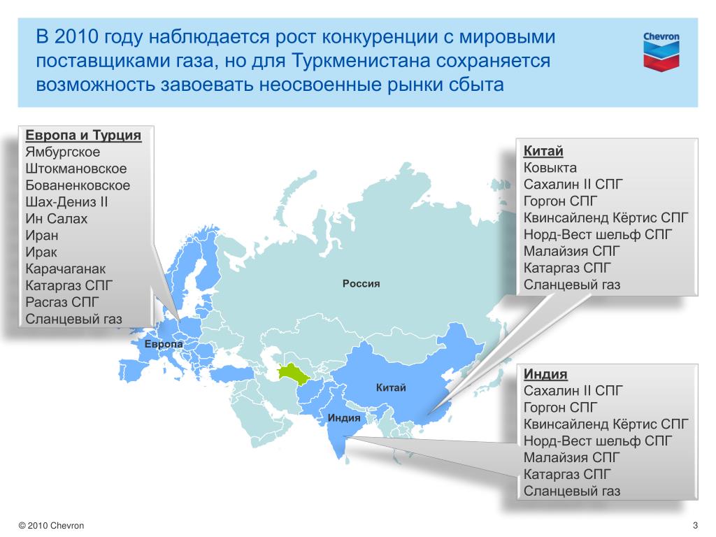 Карта спг 2