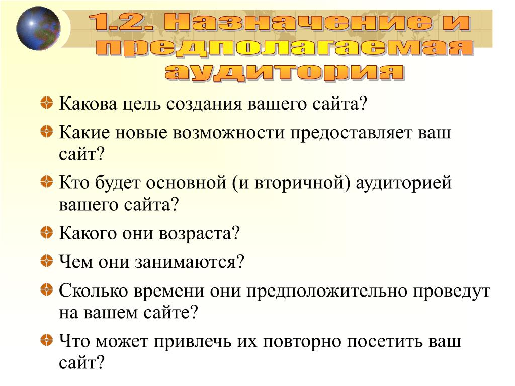 Какова цель текста 1. Какова цель. Каковы цели презентации. Каковы были цели. Какова цель презентации в продажах.