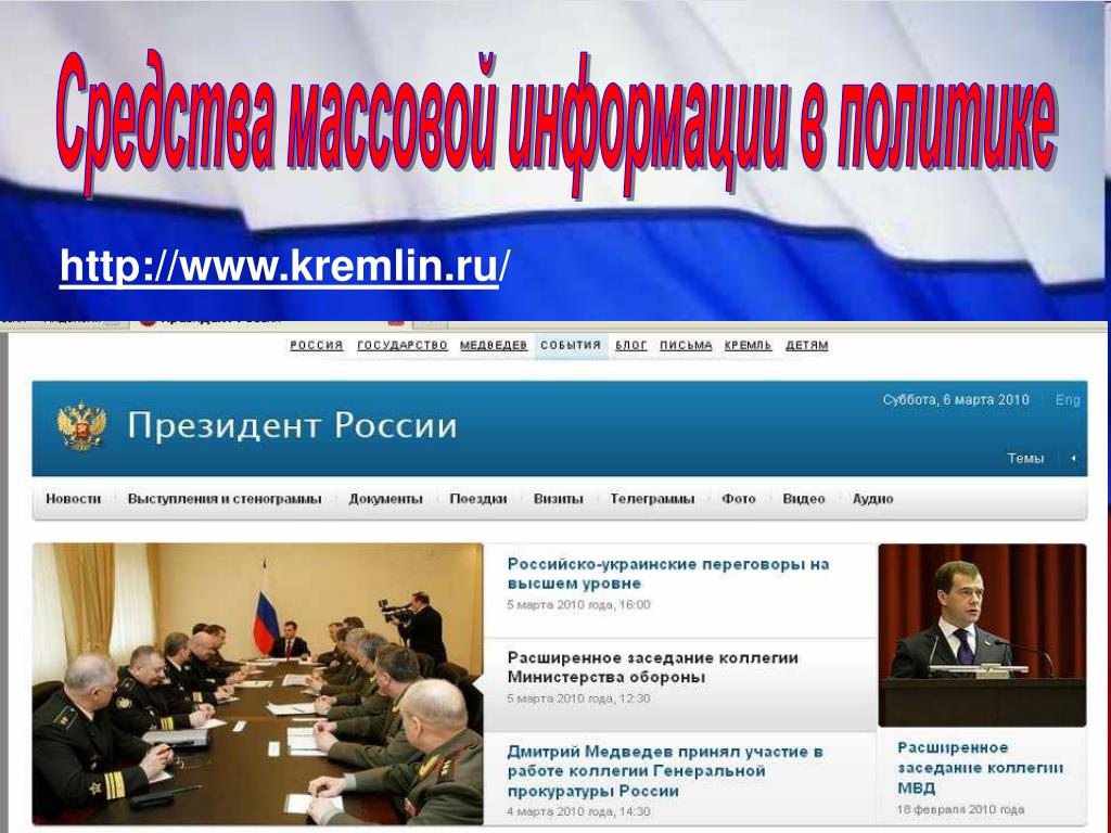 Https kremlin ru structure additional 12