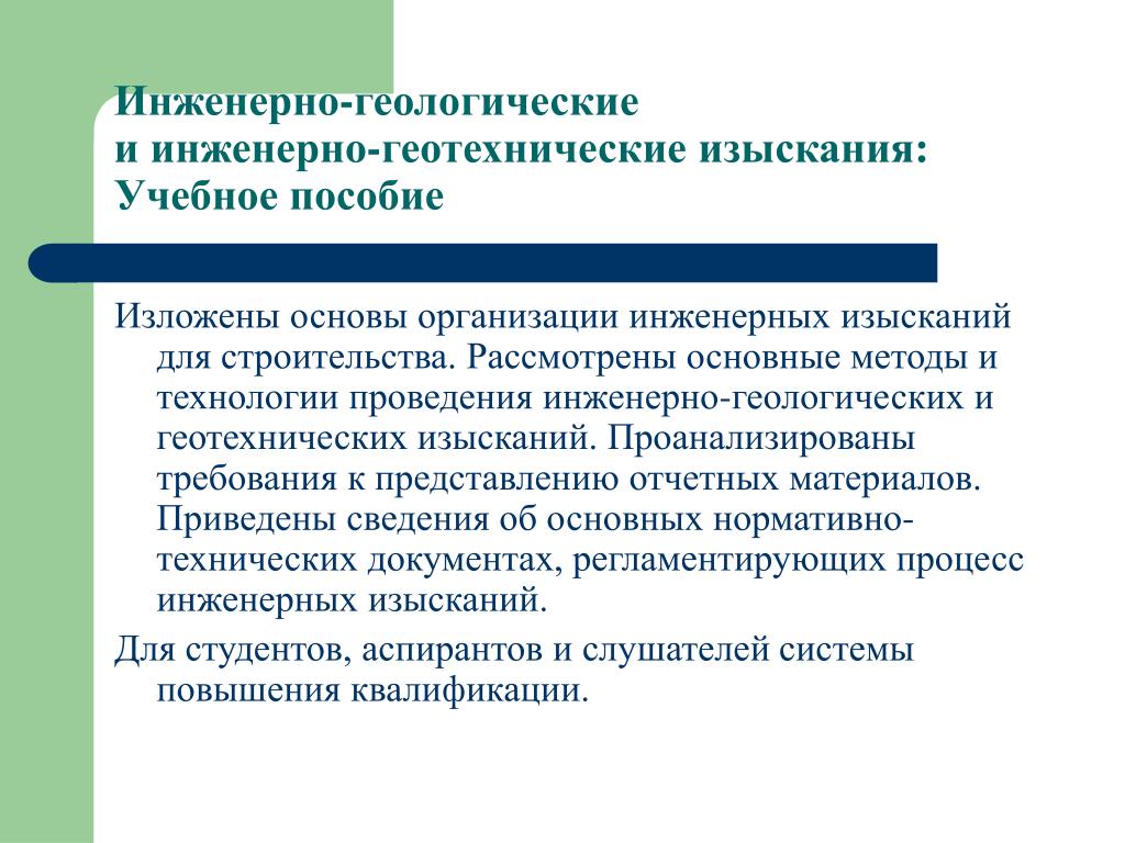 Geodesy and Cadastre, cadastral works, Ulyanovsk, Orlova Street, 21А - Yandex Ma