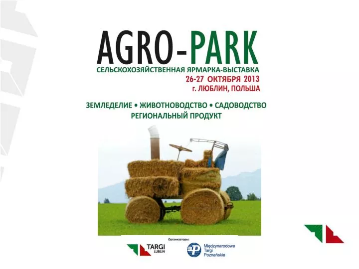 PPT - N Vistavki Agropark Ru PowerPoint Presentation, Free.