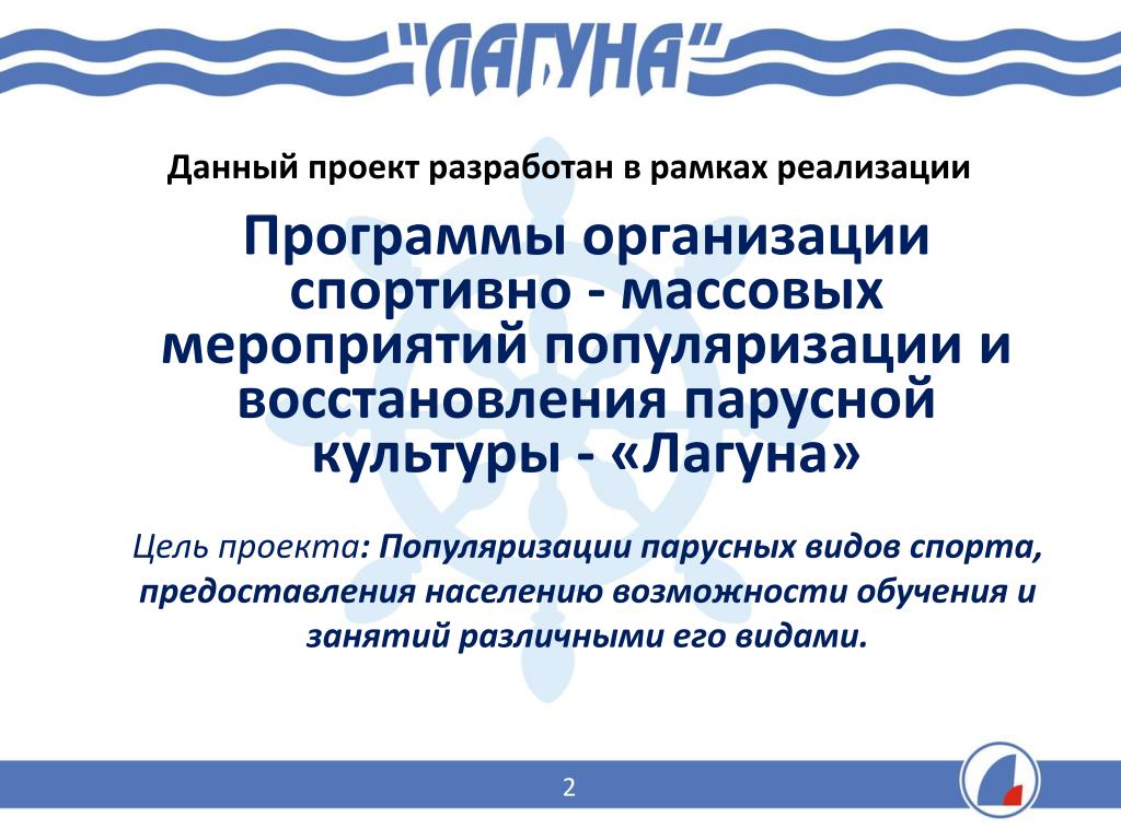 Популяризация проекта образование