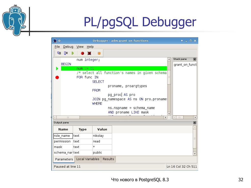 Postgresql packages. POSTGRESQL. POSTGRESQL программа. POSTGRESQL Pro. POSTGRESQL как работать.