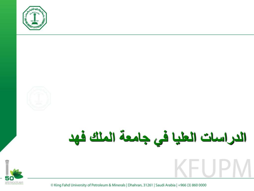 ارسال رسالة للطلاب kfupm