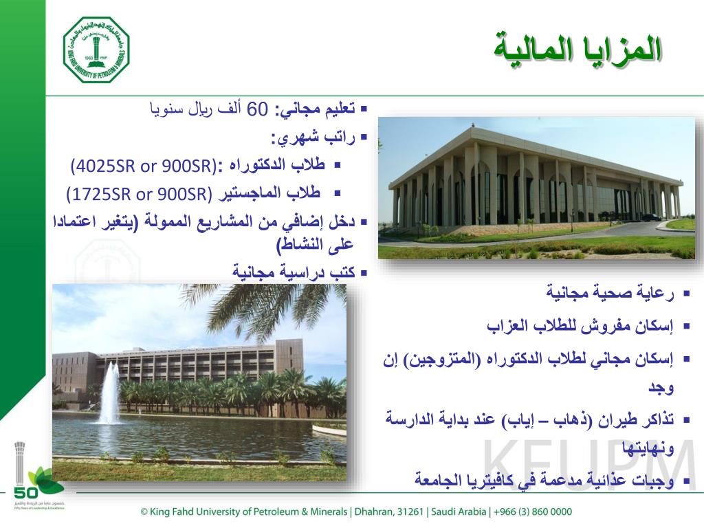 ارسال رسالة للطلاب kfupm