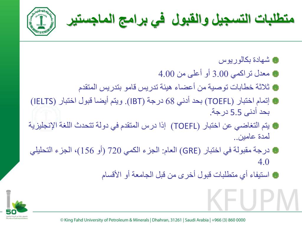 ارسال رسالة للطلاب kfupm