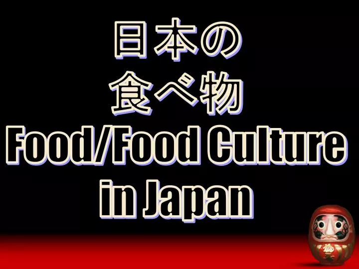 Ppt 日本の 食べ物 Food Food Culture In Japan Powerpoint Presentation Id